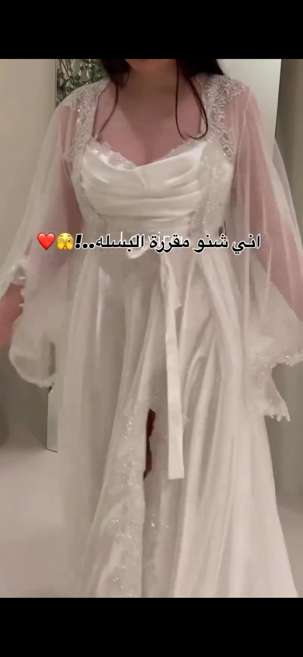 Bridal lingerie 👰🏻‍♀️